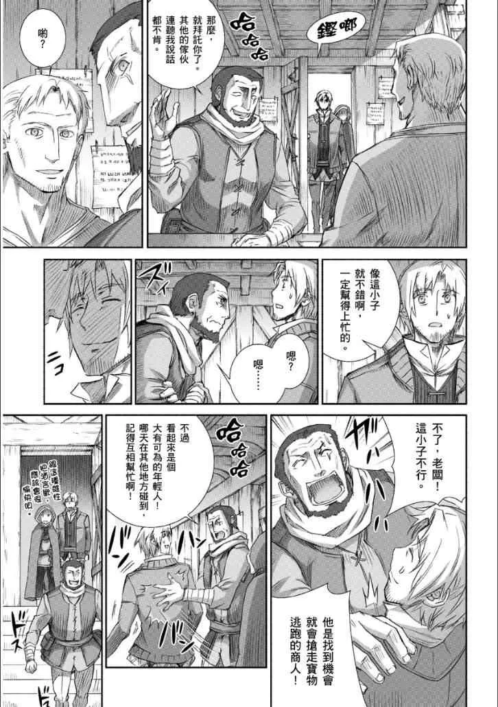 第66话 第25页