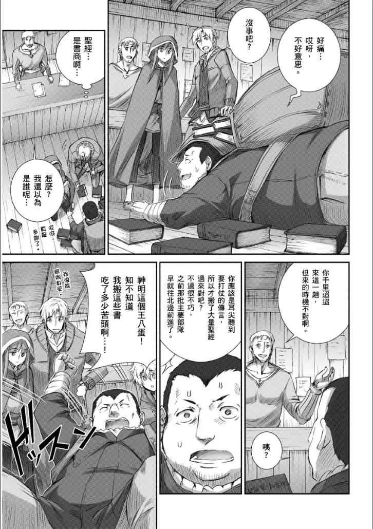 第66话 第27页
