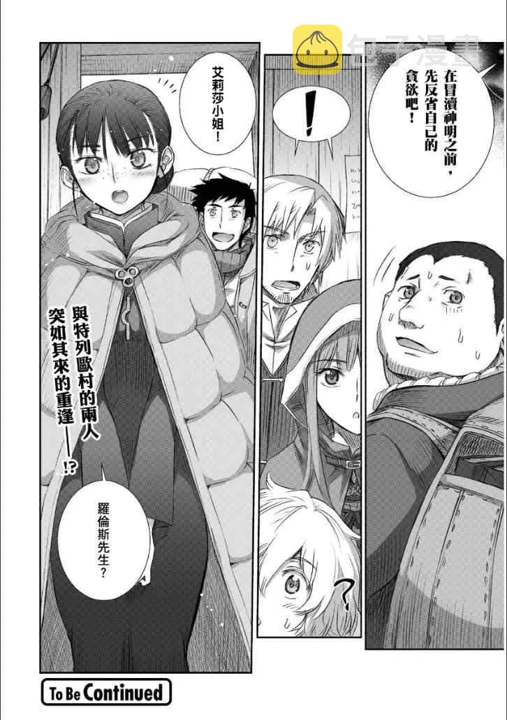 第66话 第28页