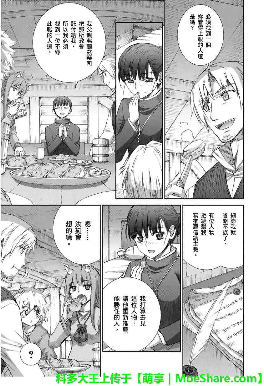 第67话 第13页