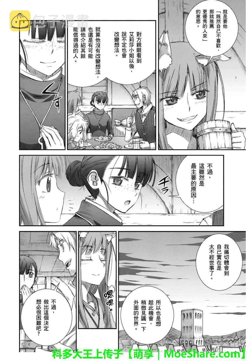 第67话 第14页