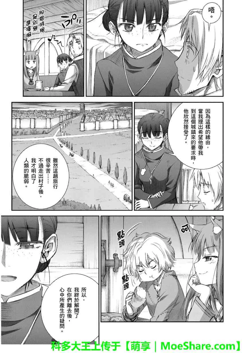 第67话 第17页