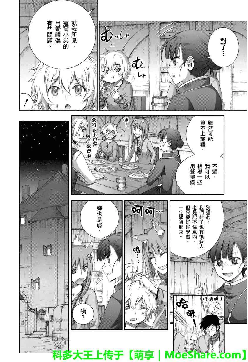 第67话 第20页