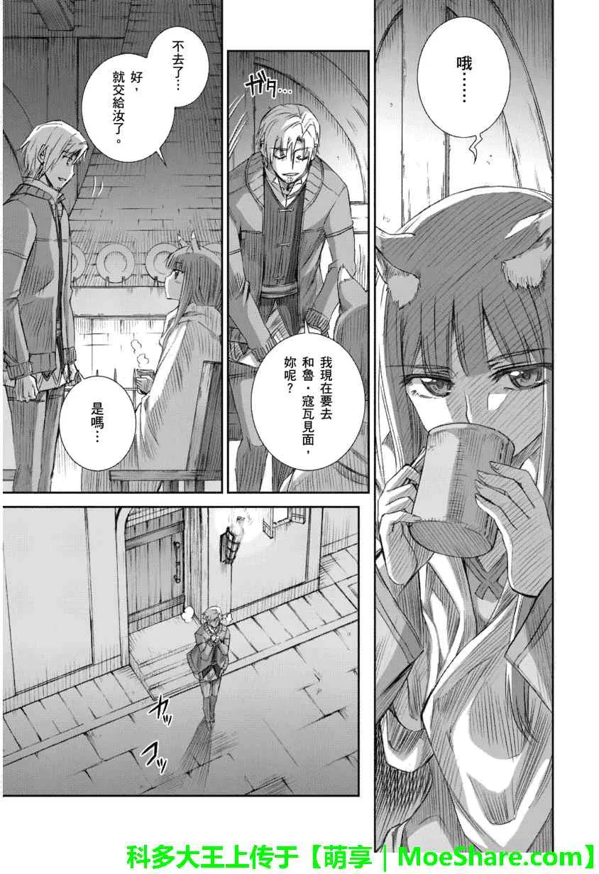 第67话 第23页
