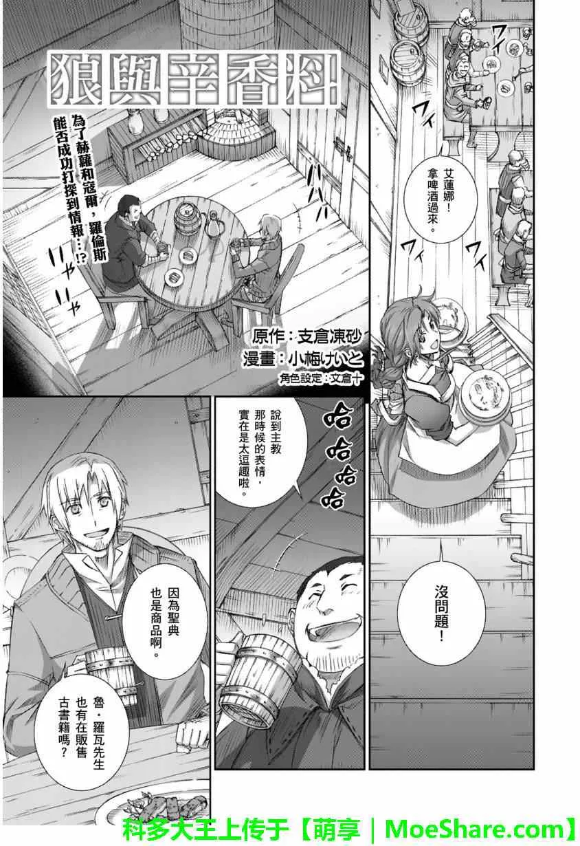 第68话 第1页