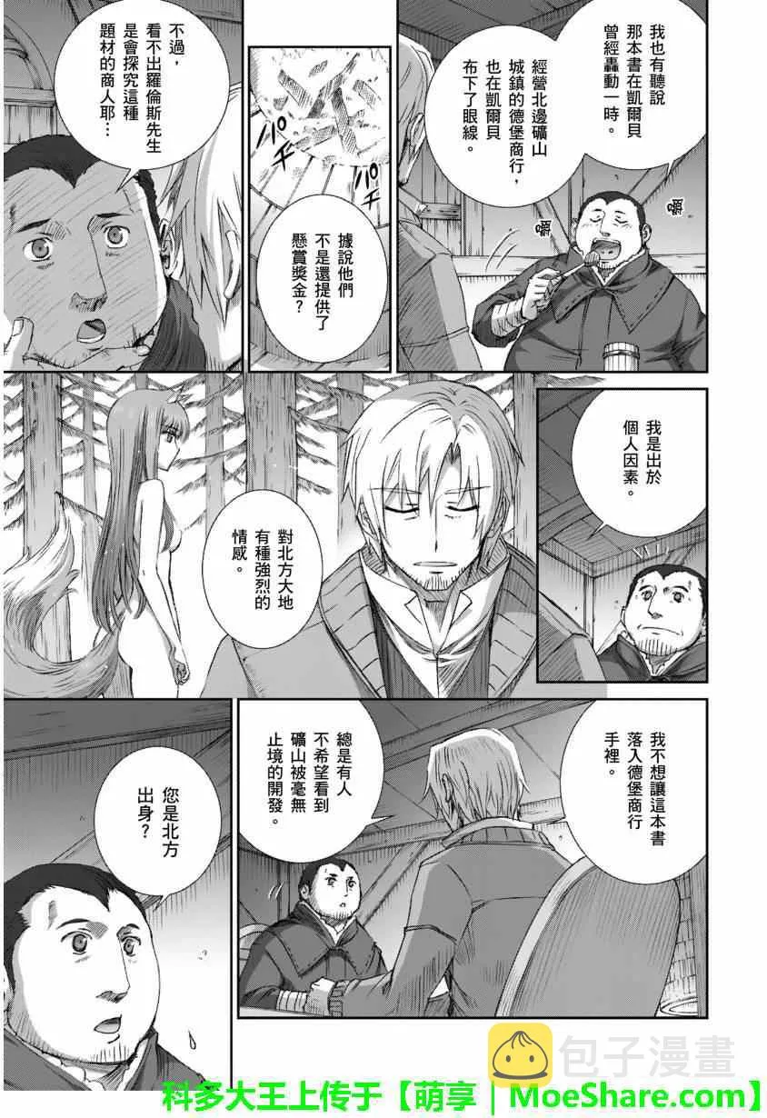 第68话 第3页