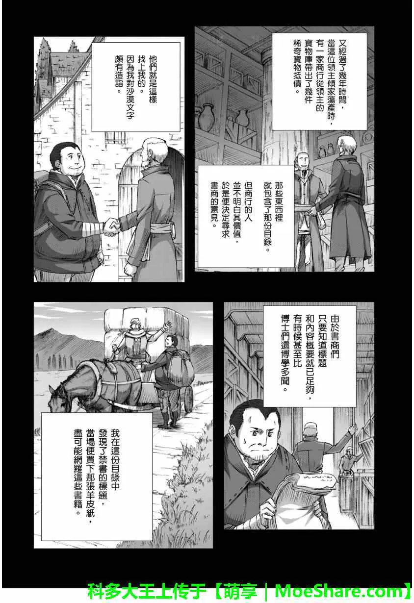 第68话 第12页
