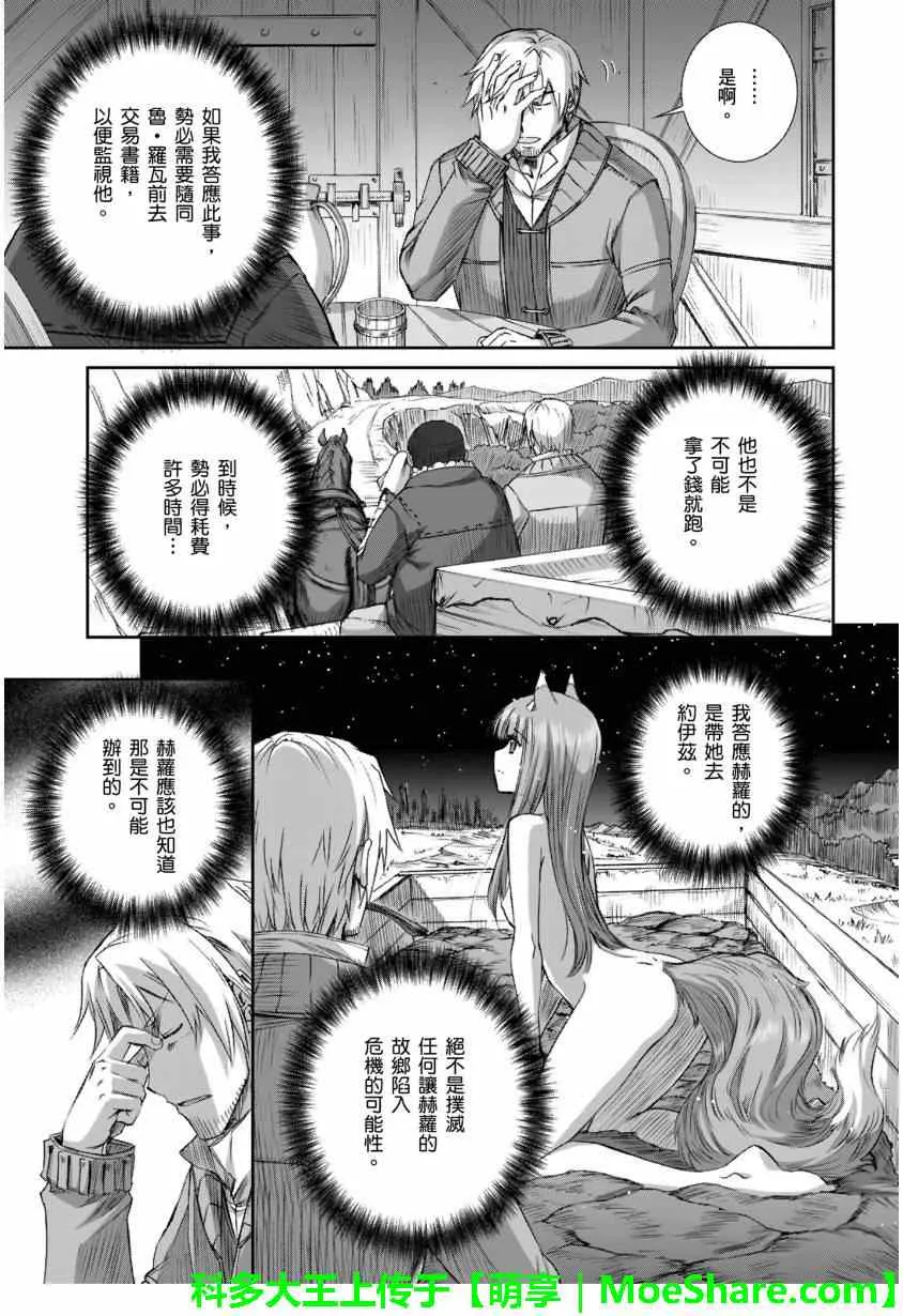 第68话 第17页