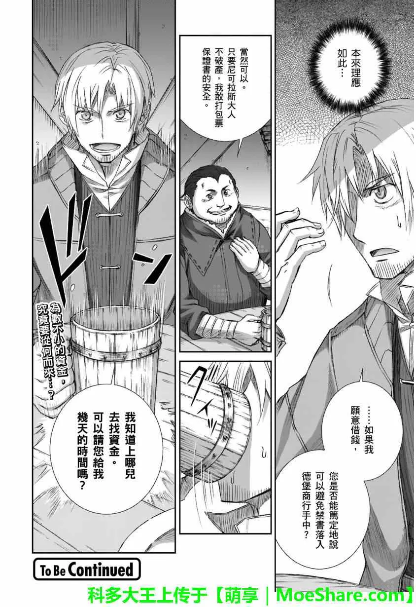 第68话 第18页