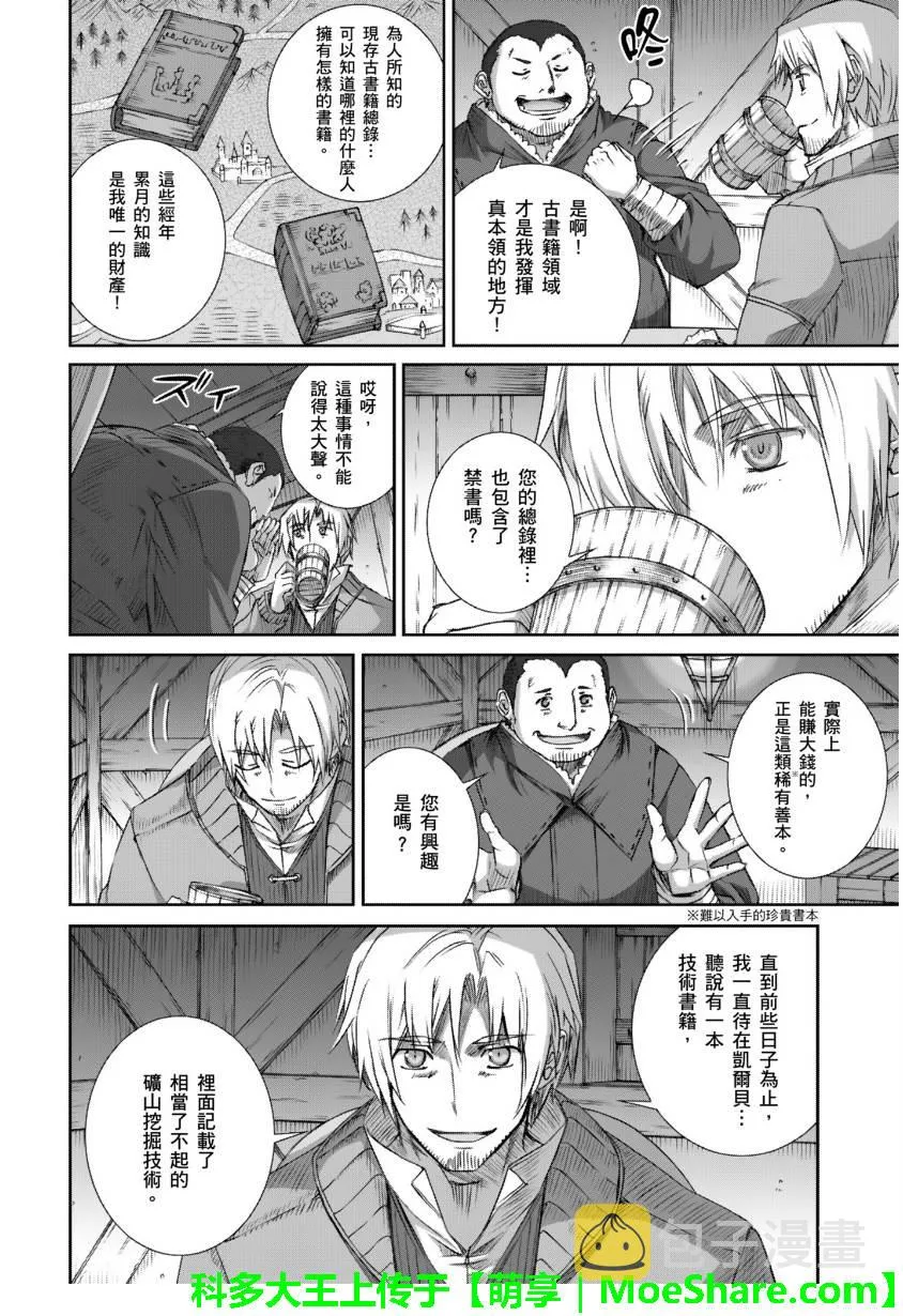 第69话 第2页