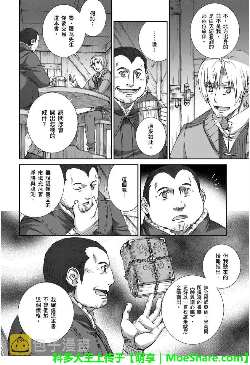 第69话 第4页