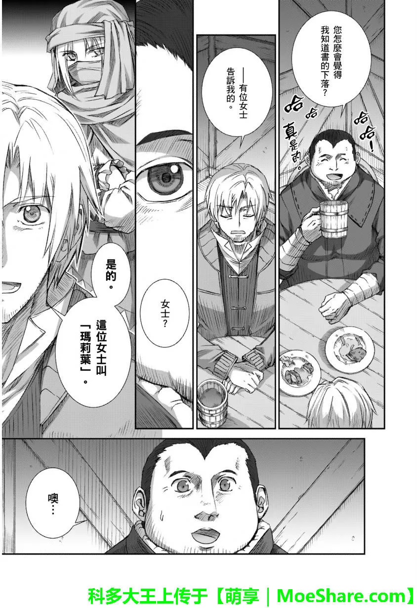 第69话 第7页