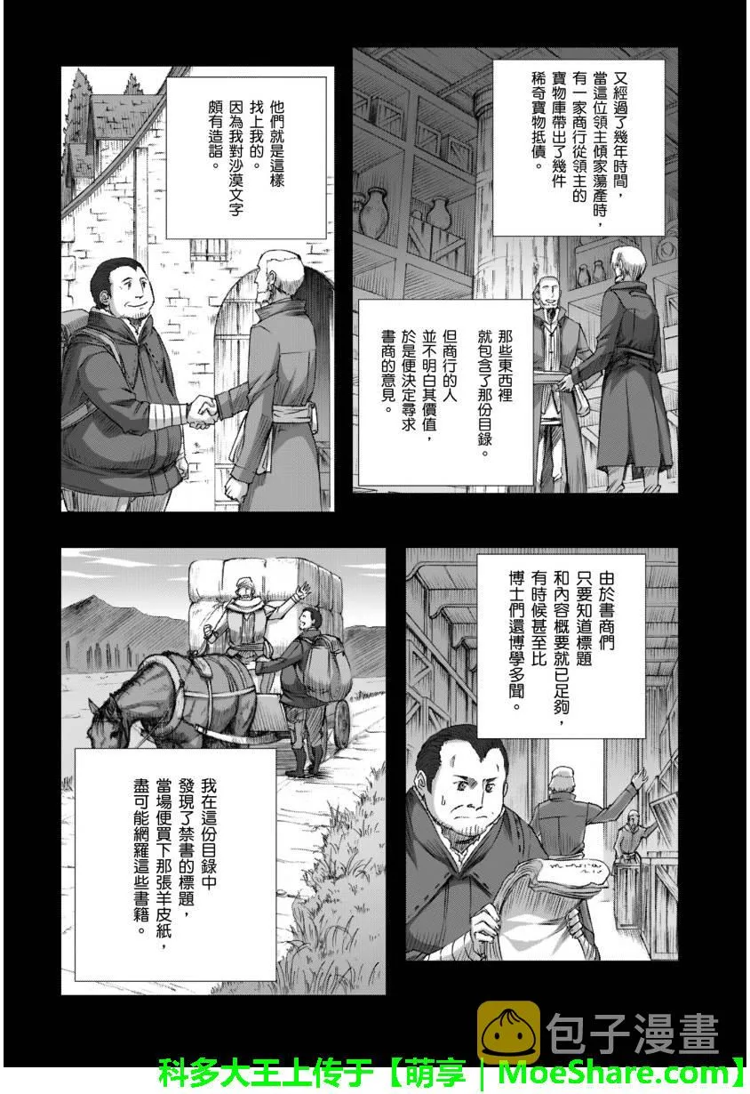 第69话 第12页