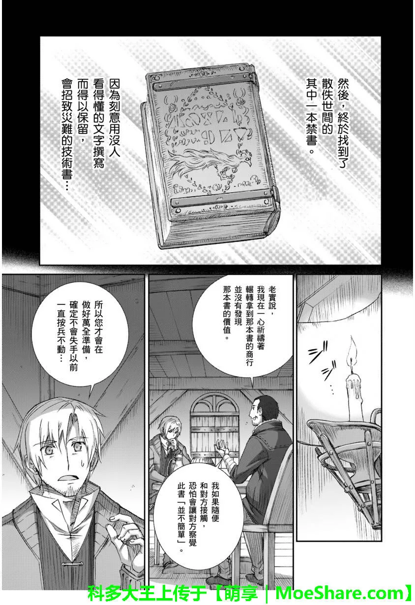 第69话 第13页