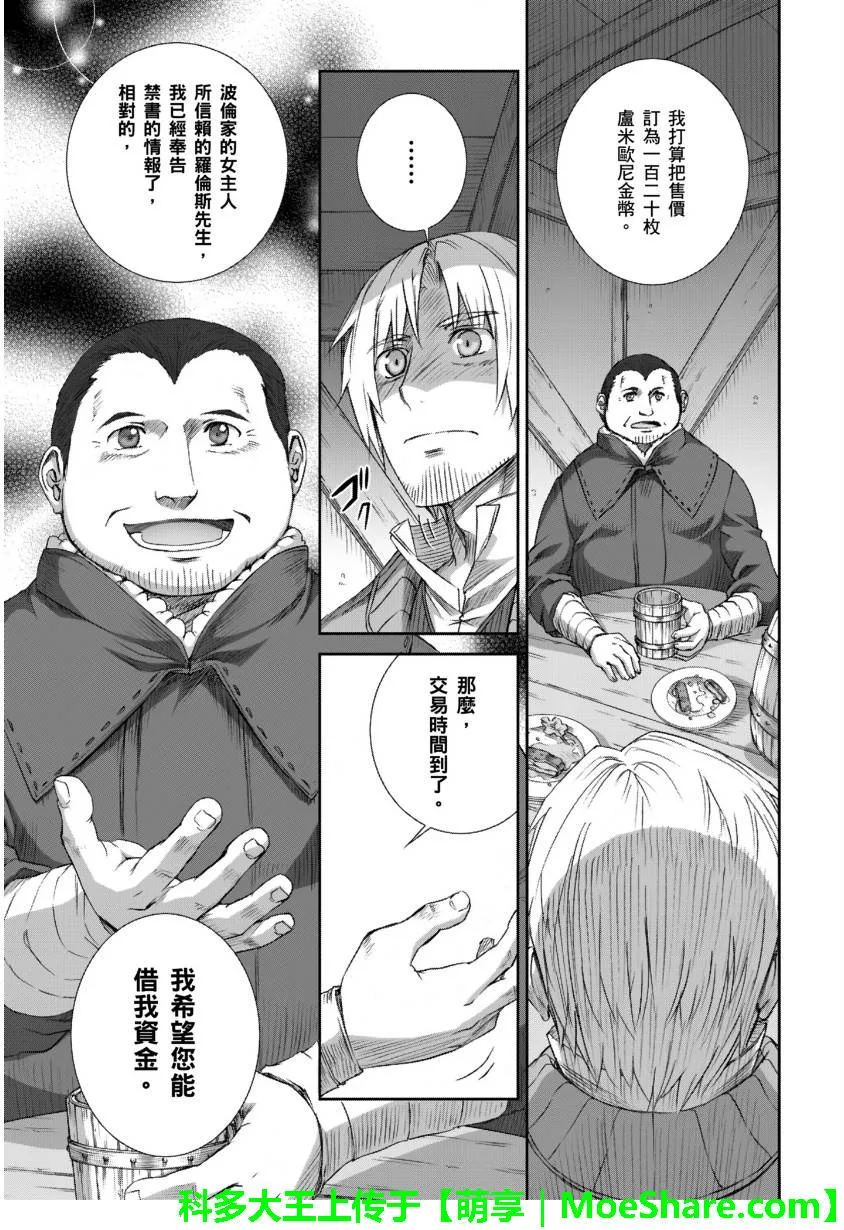第69话 第15页