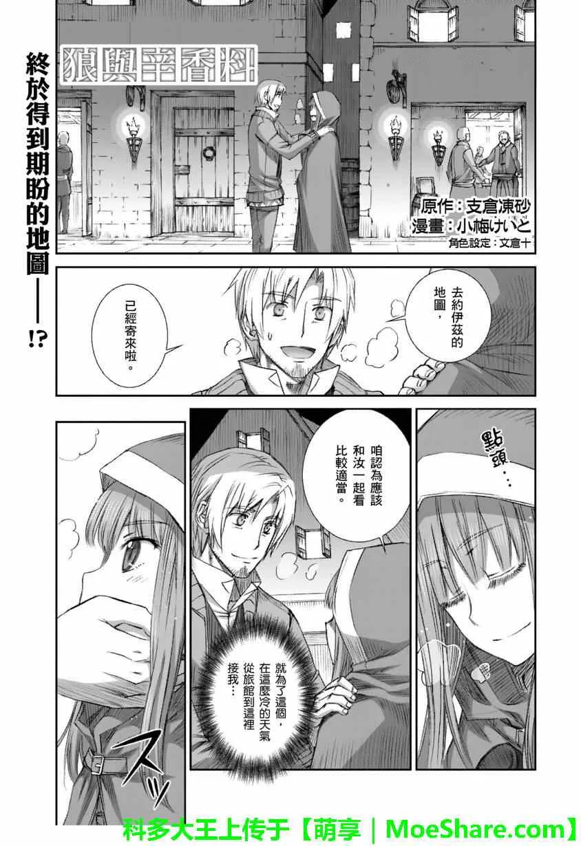 第70话 第1页