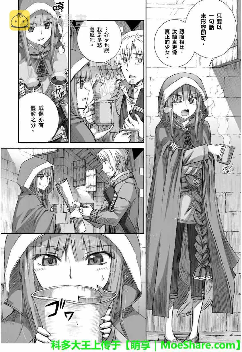 第70话 第4页