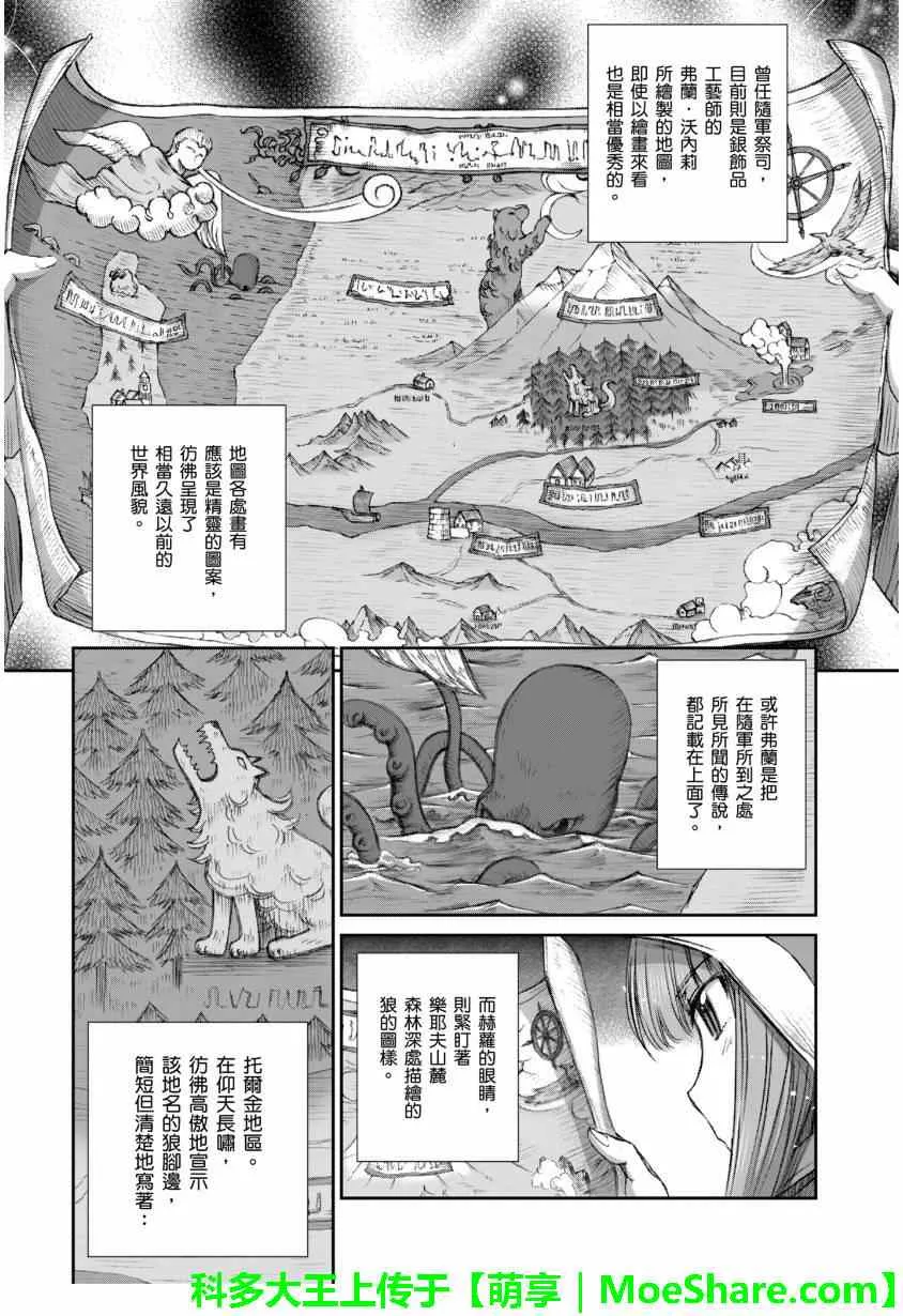 第70话 第6页