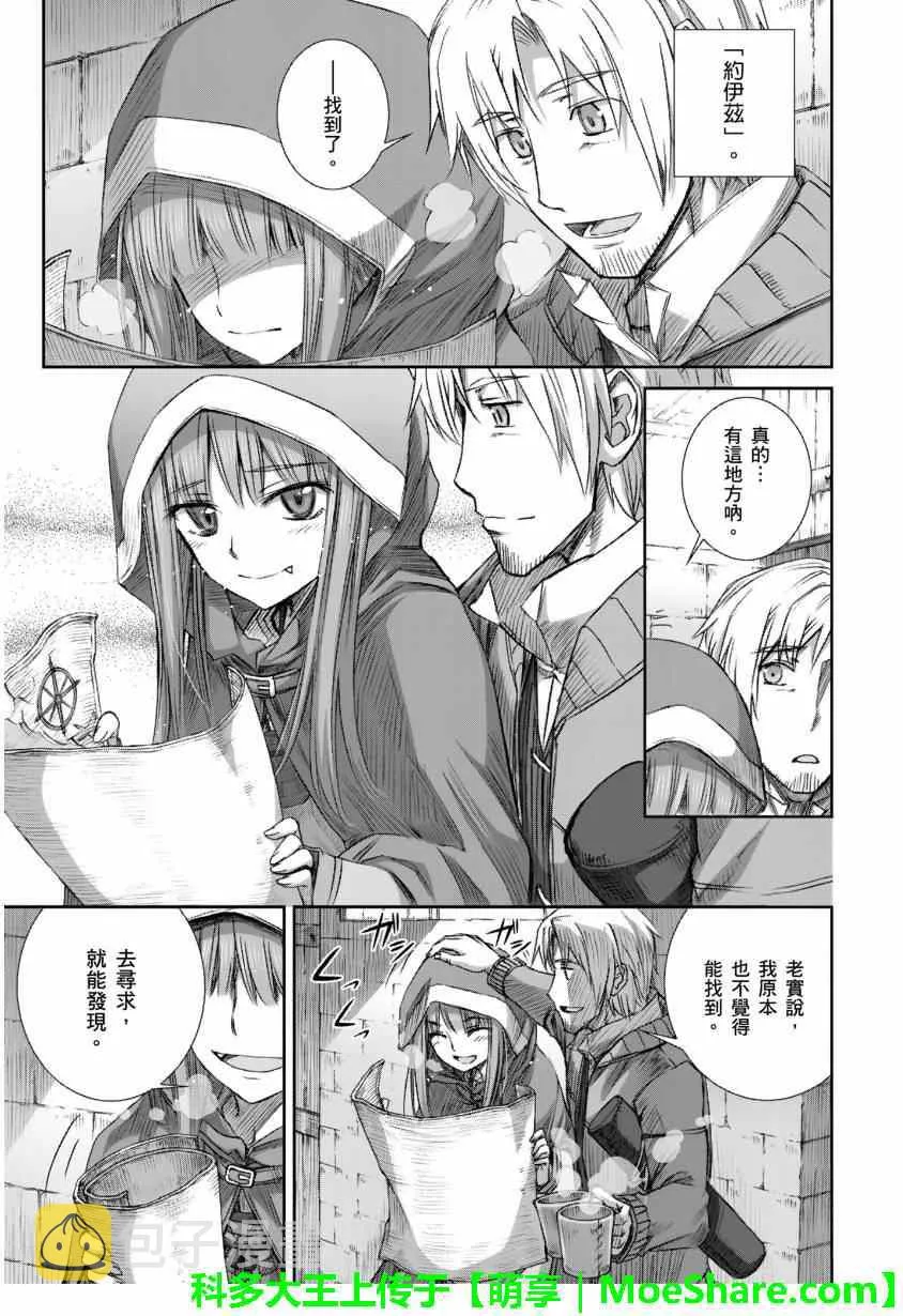第70话 第7页