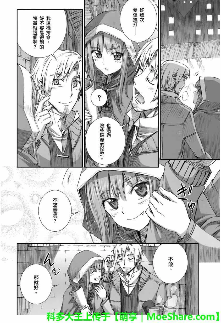 第70话 第9页
