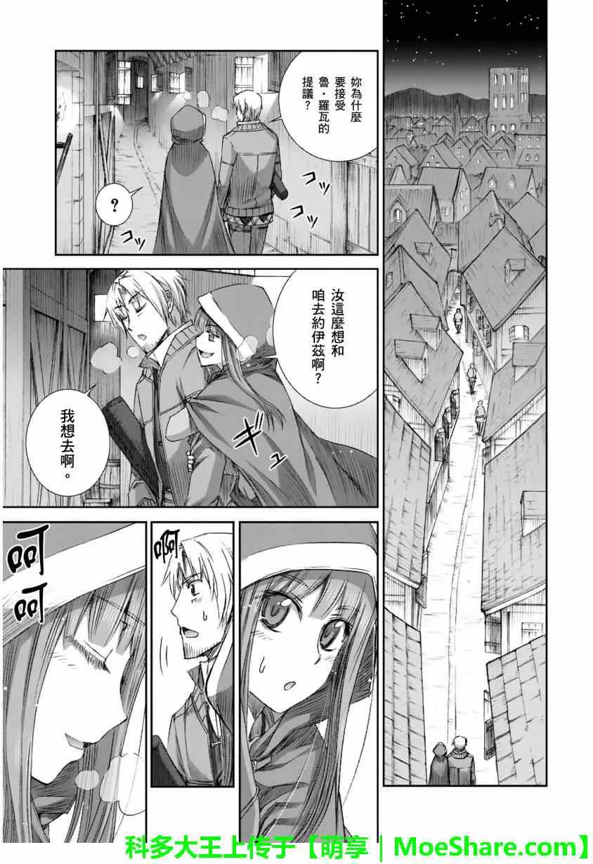 第70话 第10页