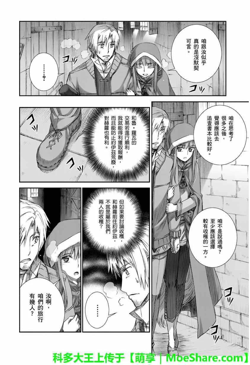 第70话 第11页