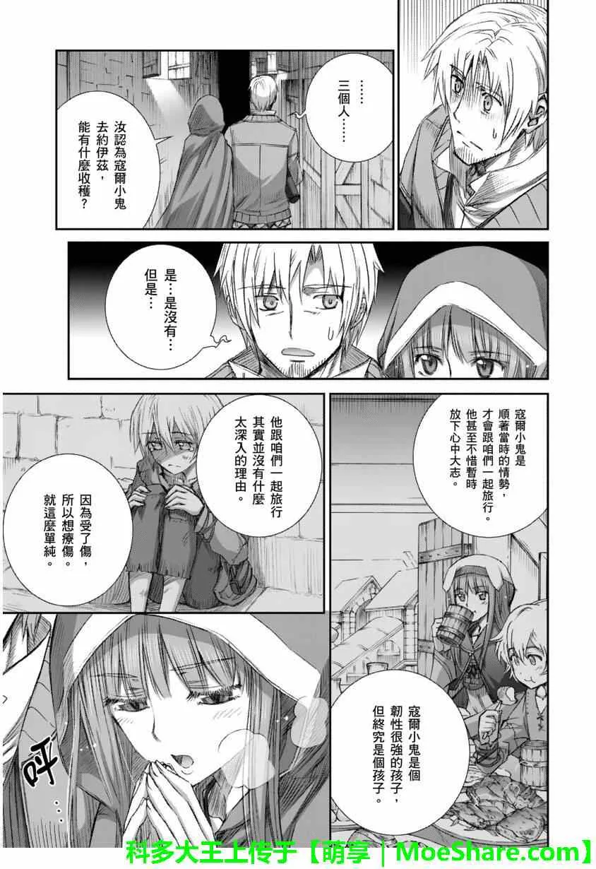 第70话 第12页