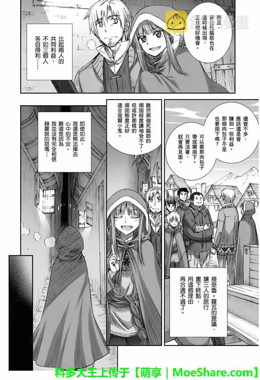 第70话 第13页