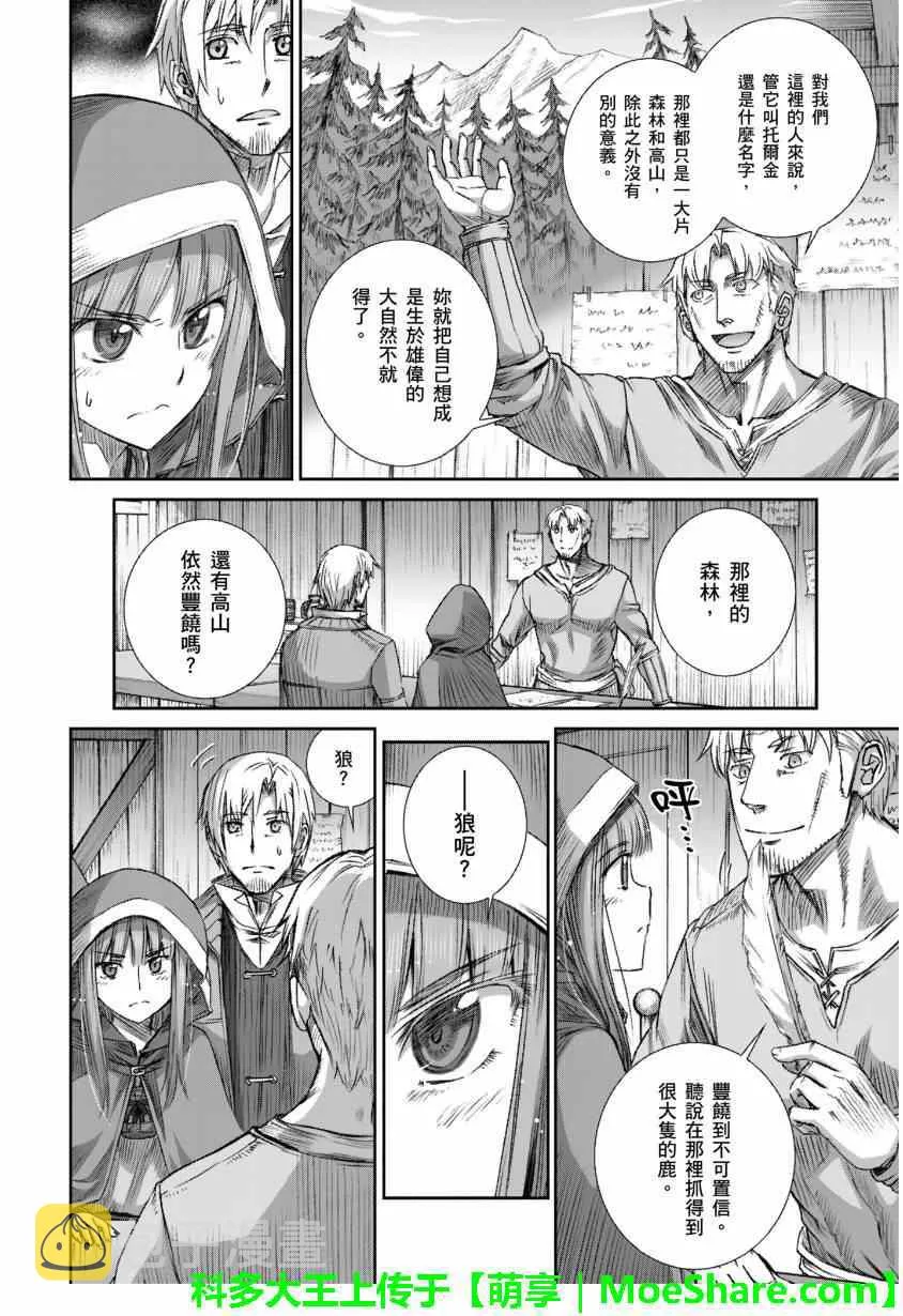 第70话 第15页