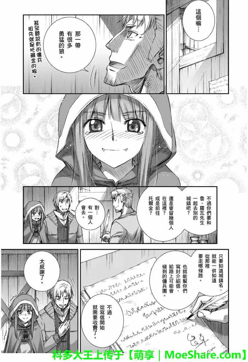 第70话 第16页