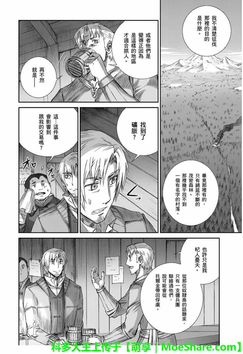 第70话 第19页