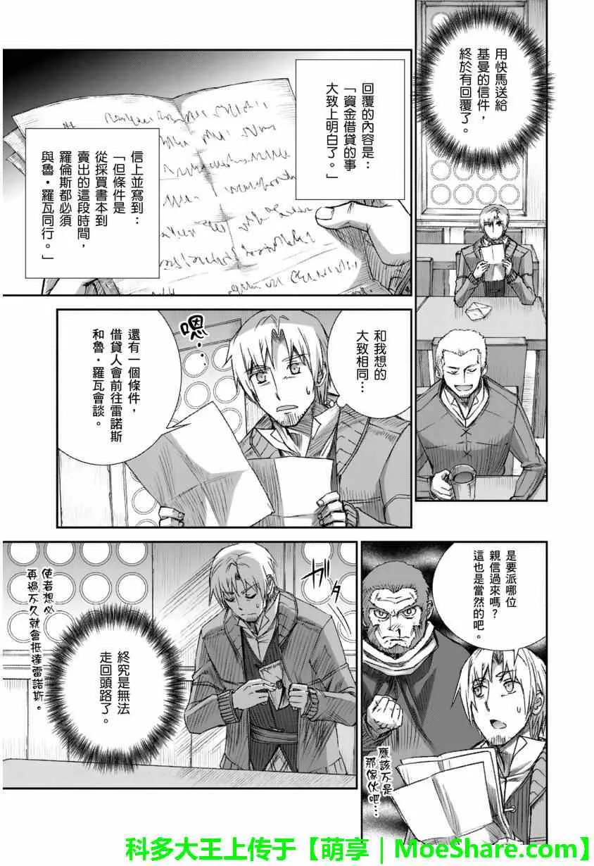 第71话 第5页