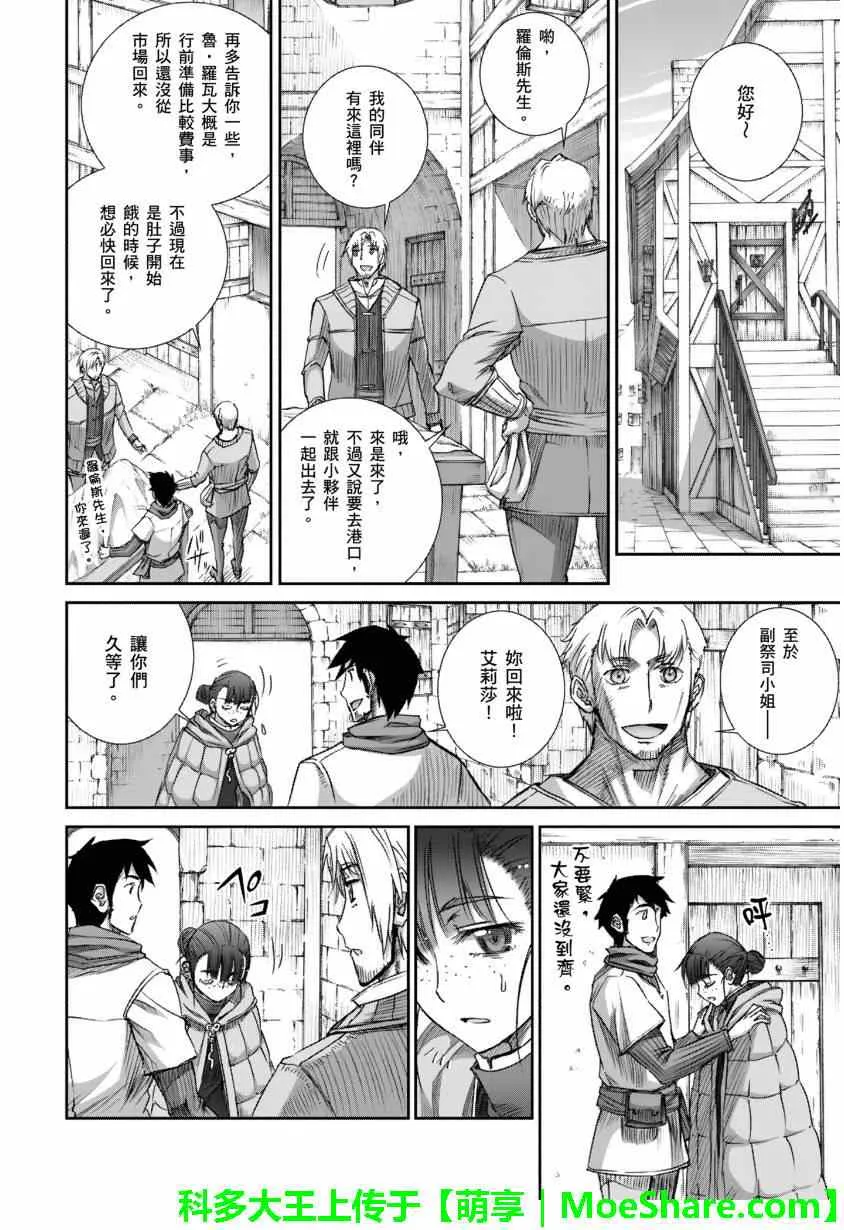 第71话 第6页