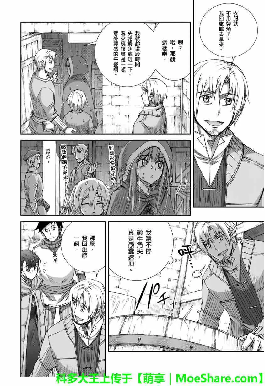 第71话 第10页