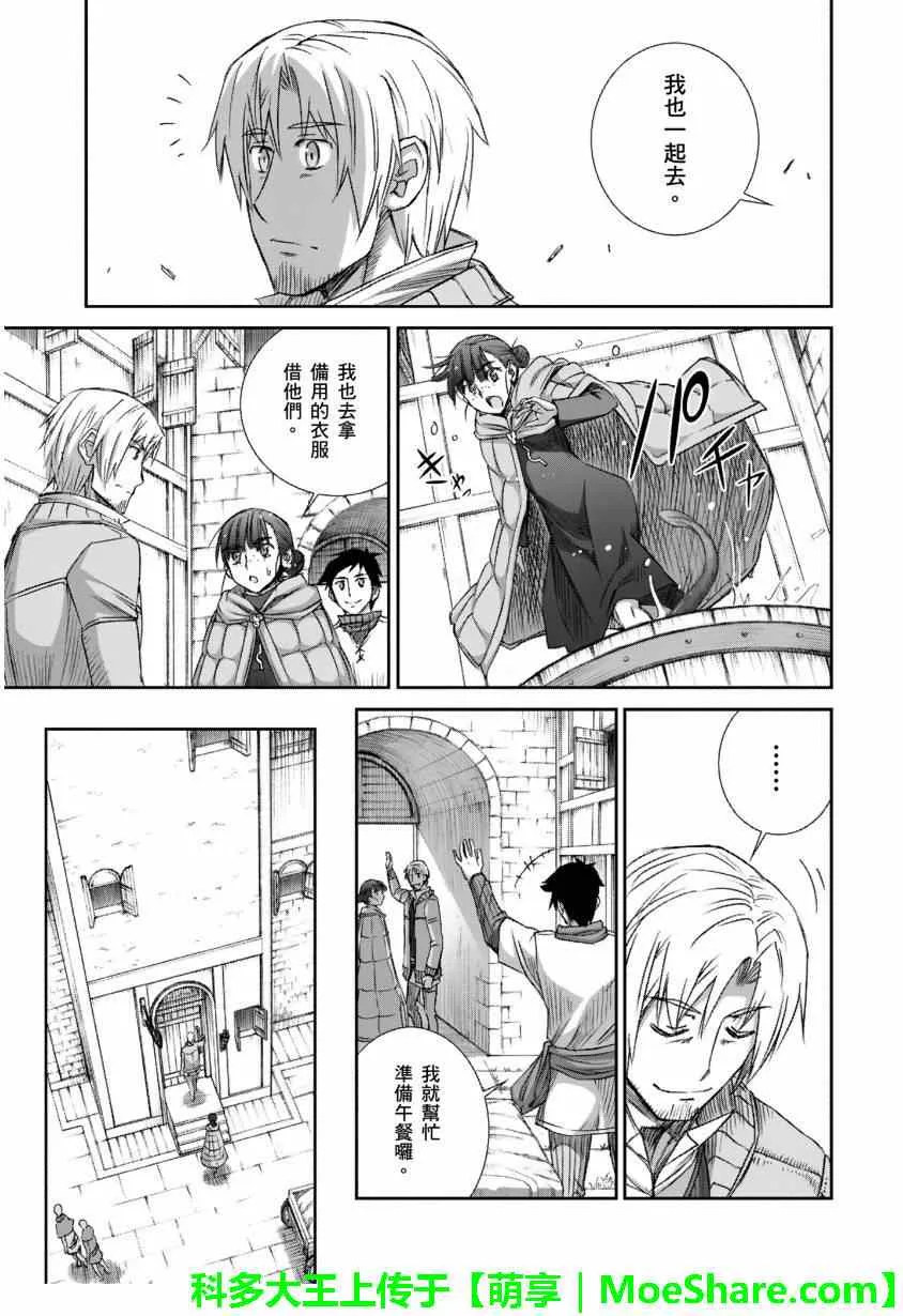 第71话 第11页