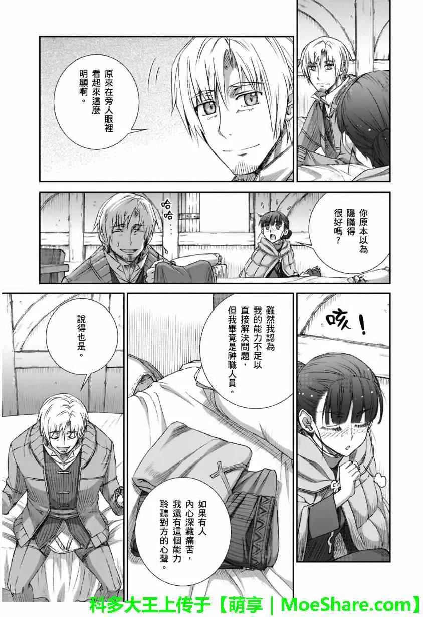 第71话 第13页