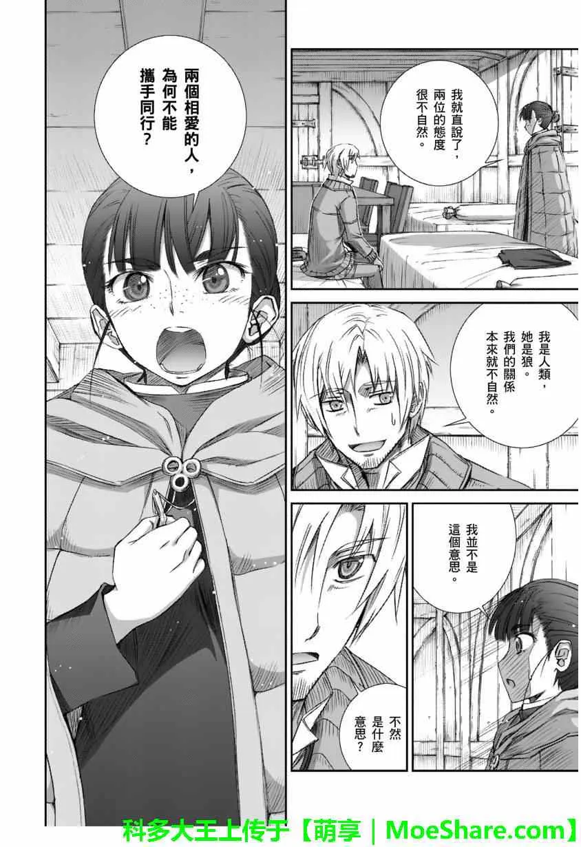 第71话 第14页