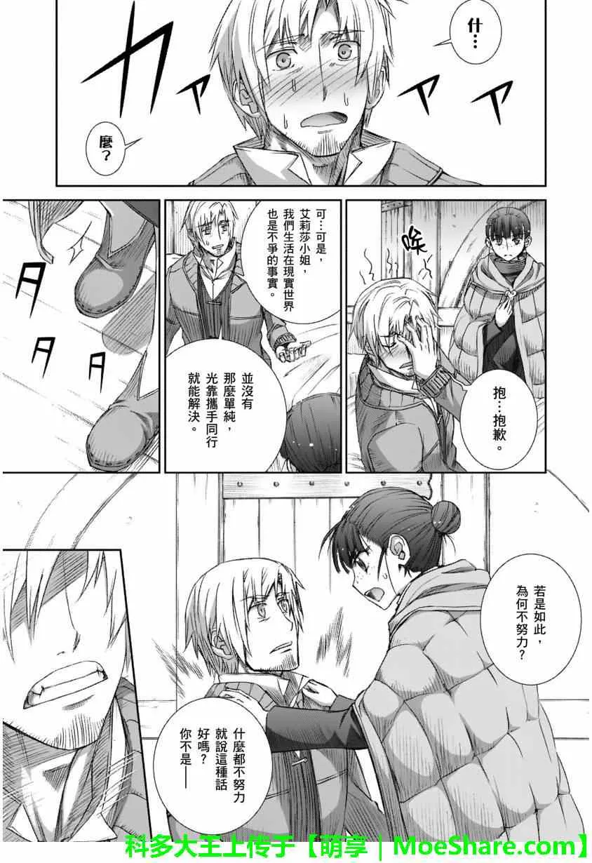 第71话 第15页