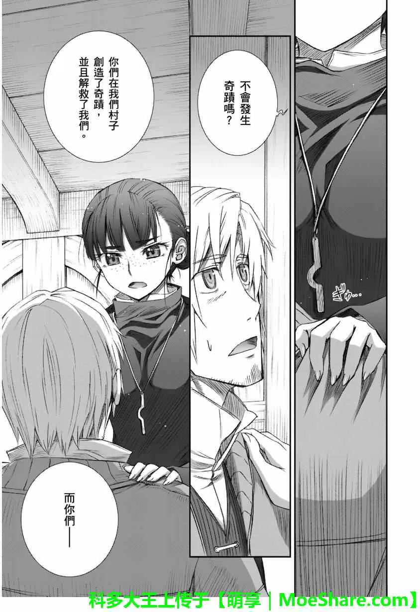 第71话 第19页