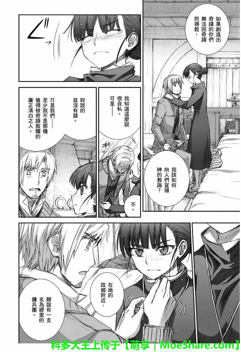 第71话 第20页