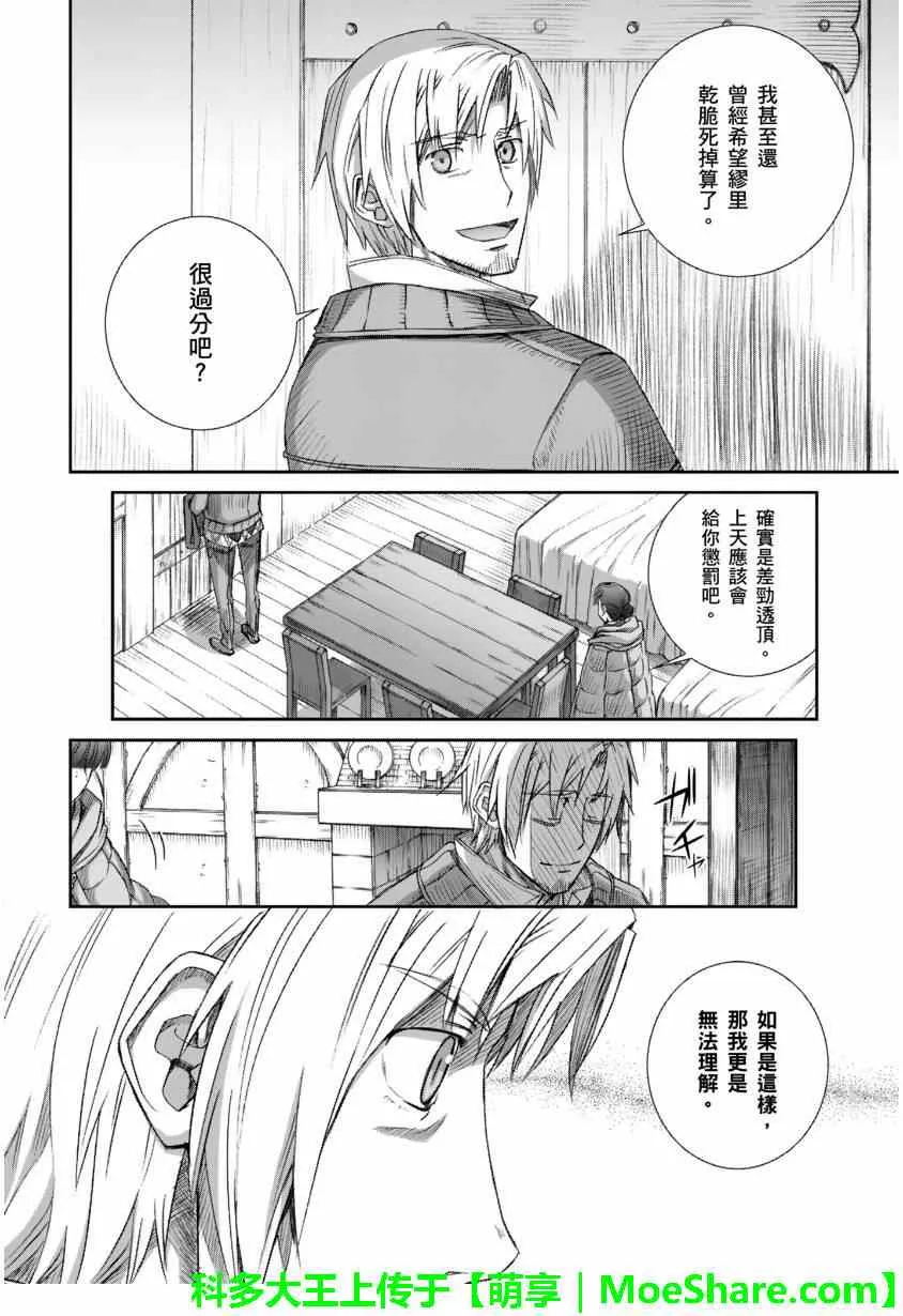 第71话 第22页