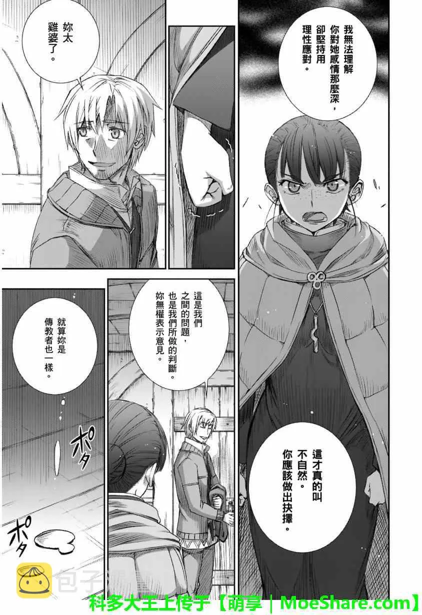 第71话 第23页