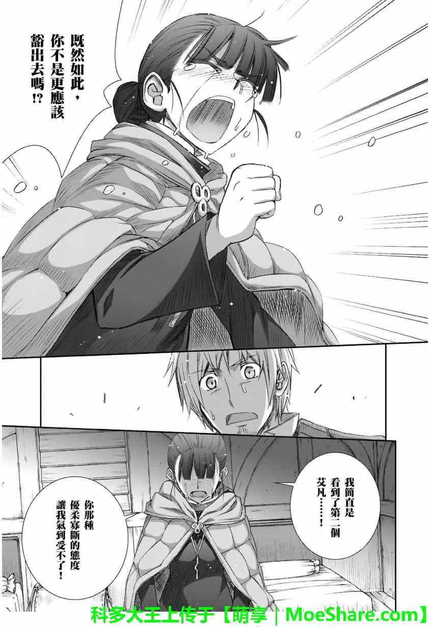 第71话 第25页
