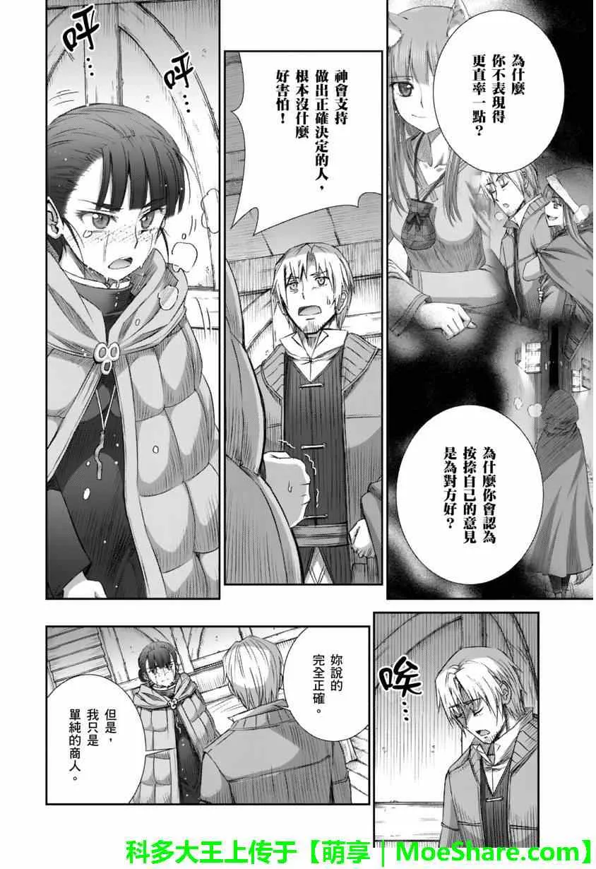 第71话 第26页