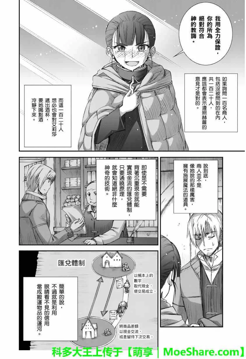 第71话 第28页