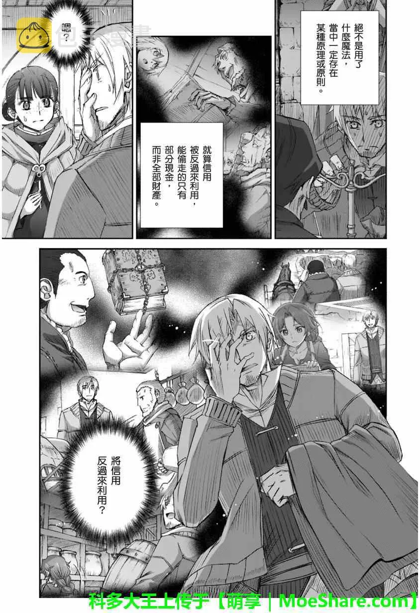 第71话 第29页