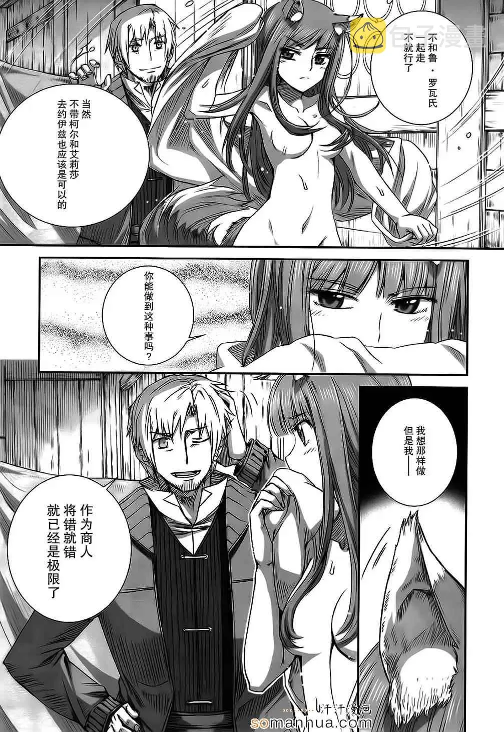 第72话 第9页