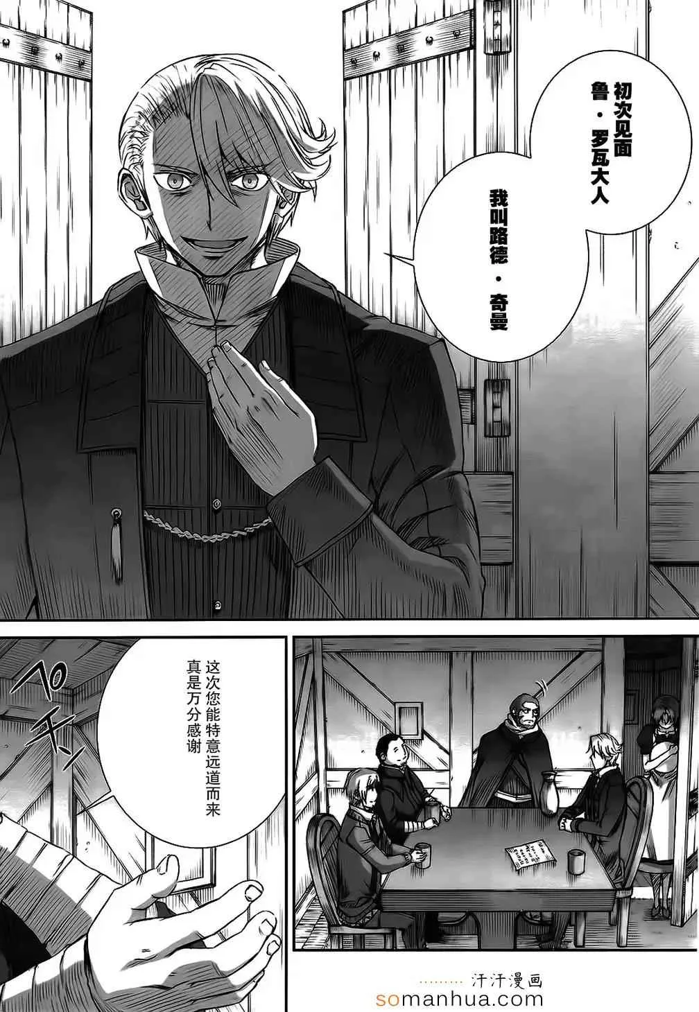 第72话 第12页