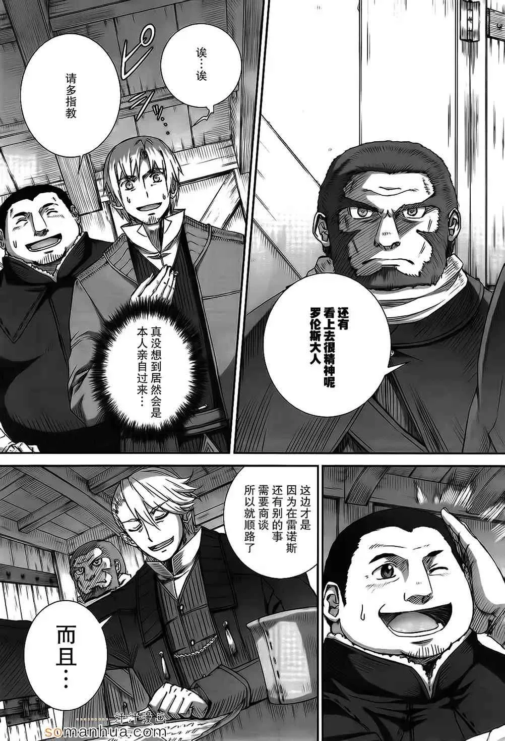 第72话 第13页