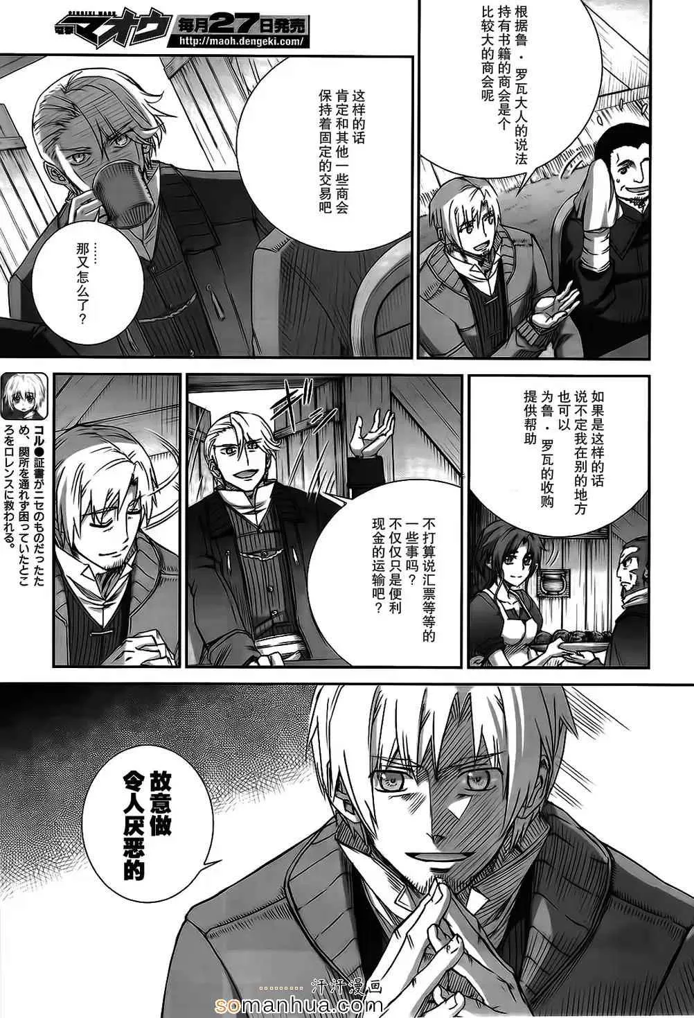 第72话 第15页